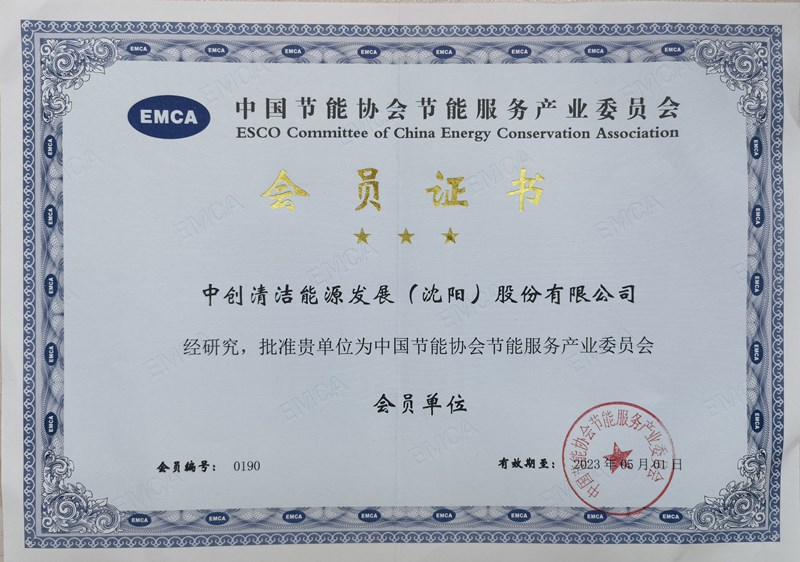 2022年度EMCA證書(shū) 