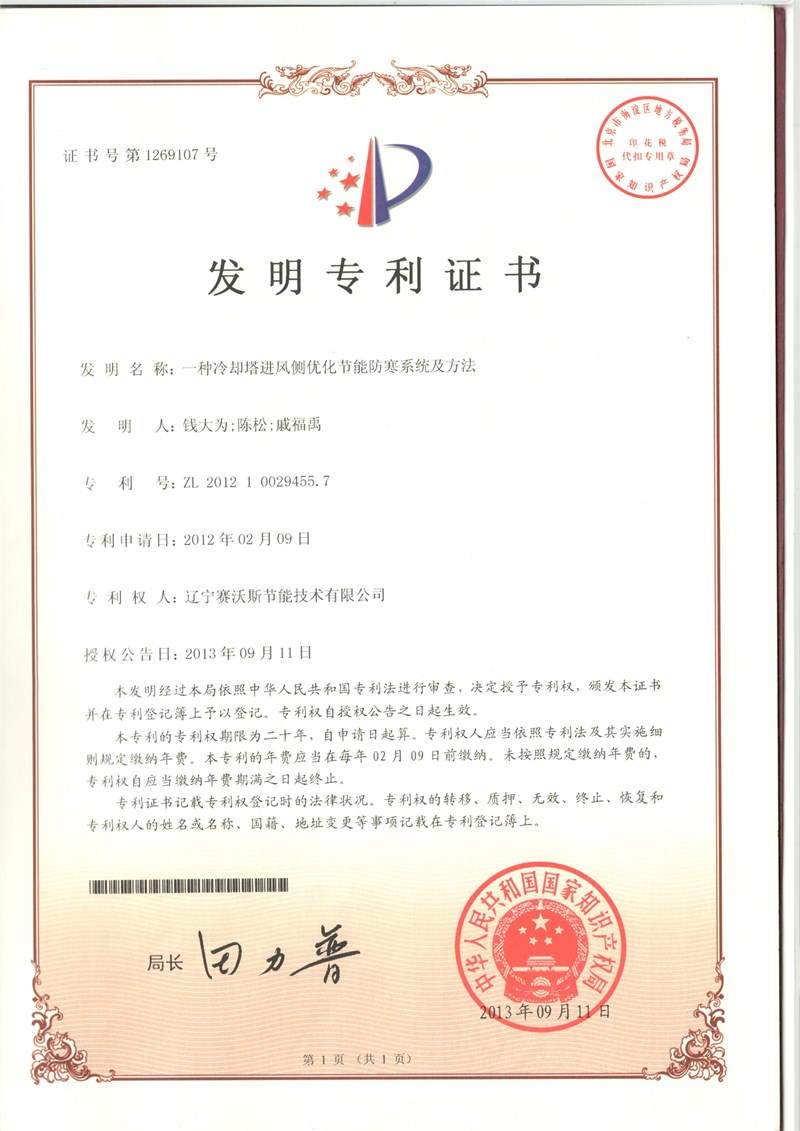 發(fā)明專(zhuān)利 
