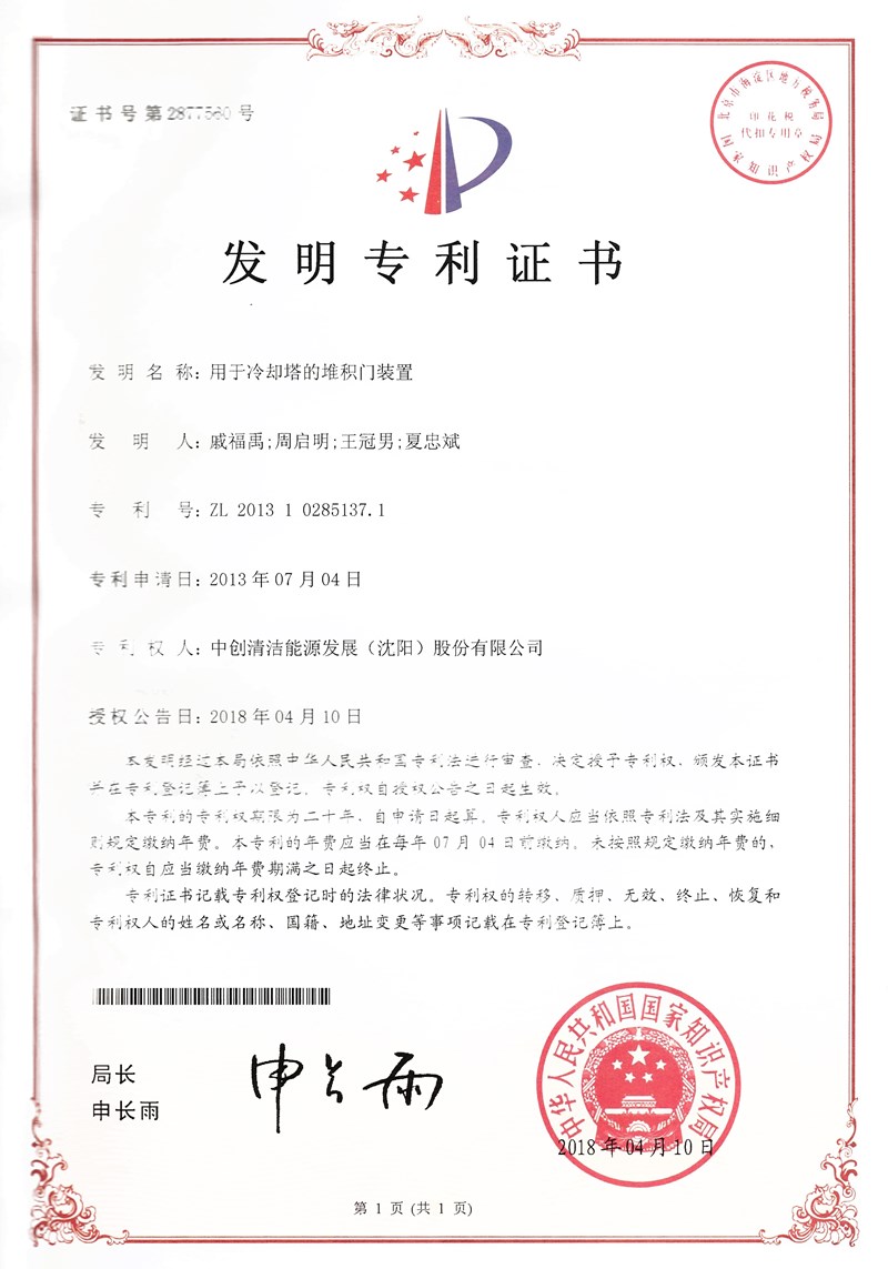 發(fā)明專(zhuān)利 