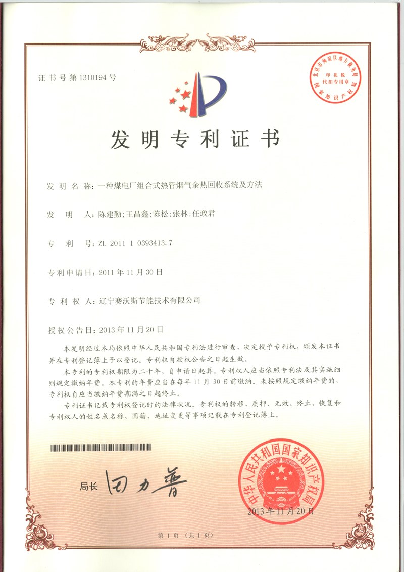 發(fā)明專(zhuān)利 